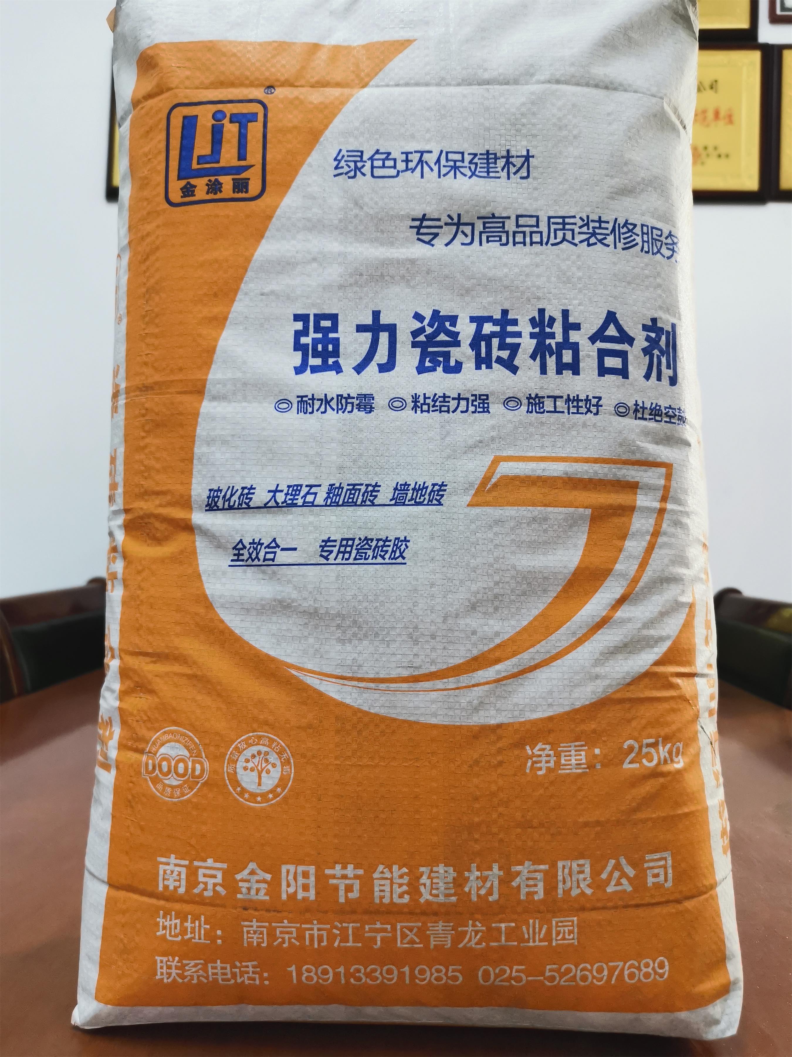 瓷磚粘合劑，瓷磚膠鋪貼瓷磚的方法及步驟